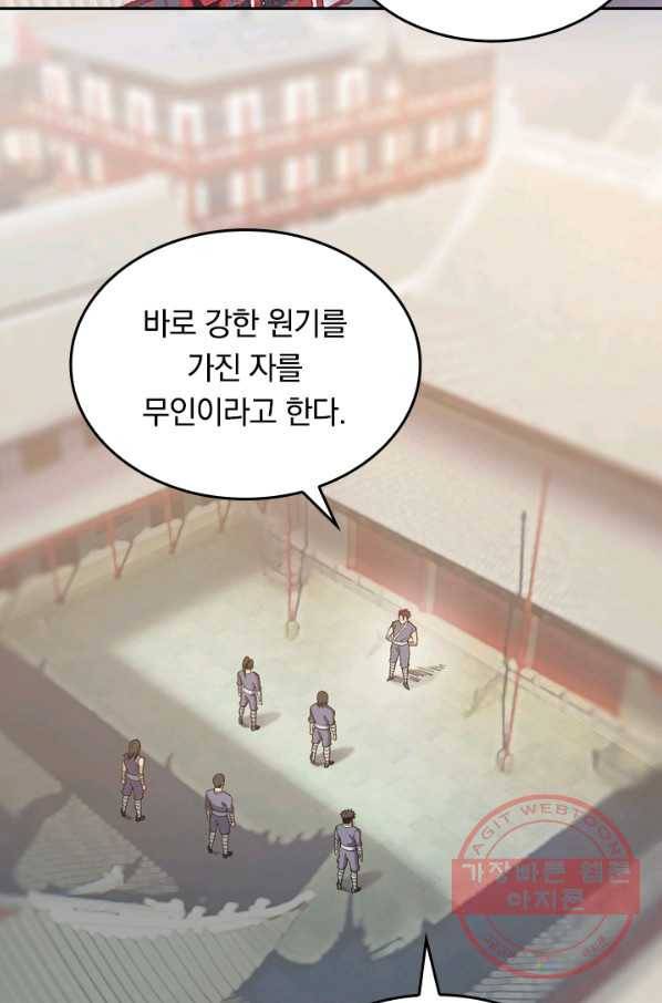 원시불멸 1화 2