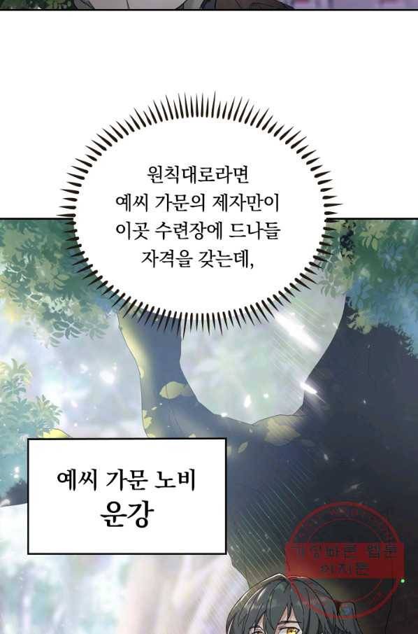 원시불멸 1화 7