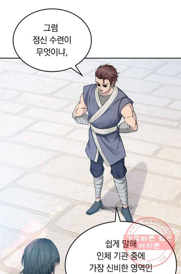 원시불멸 1화 9