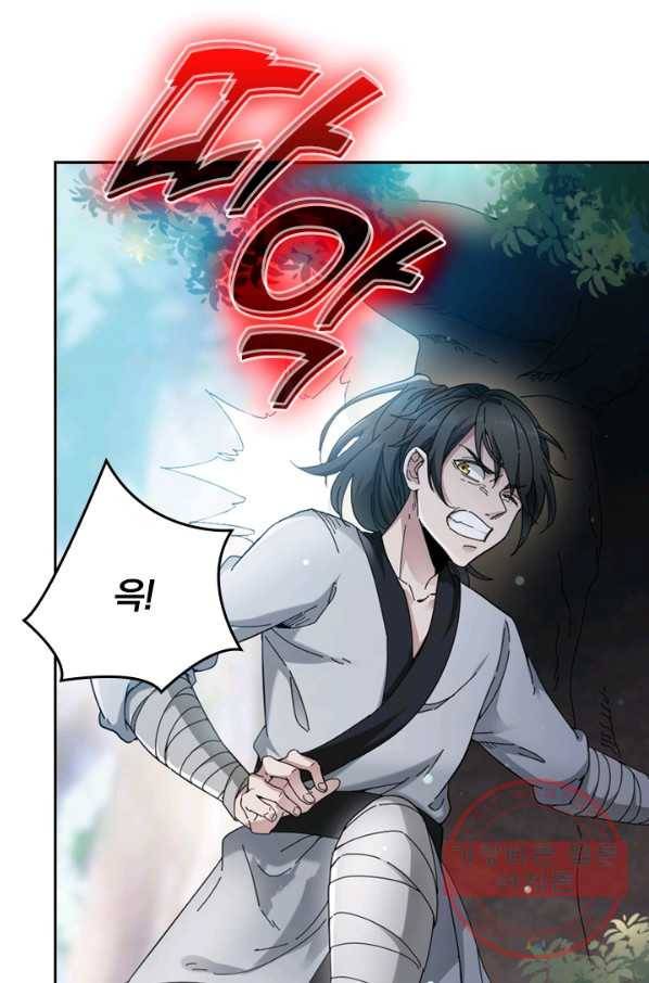 원시불멸 1화 15