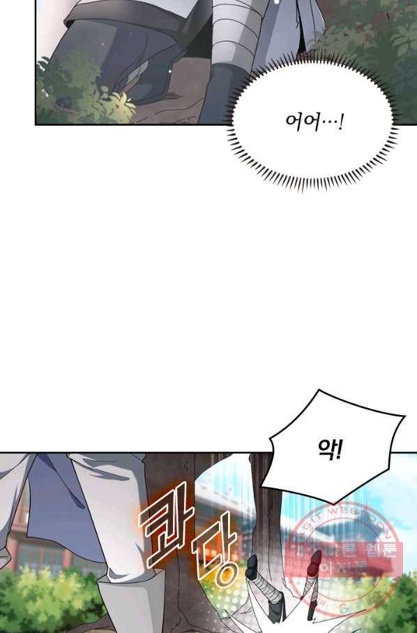 원시불멸 1화 16