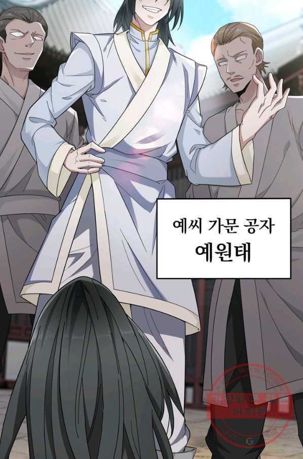 원시불멸 1화 18