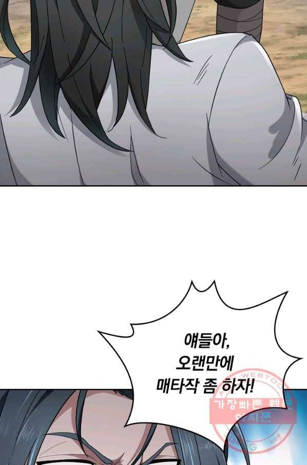원시불멸 1화 19
