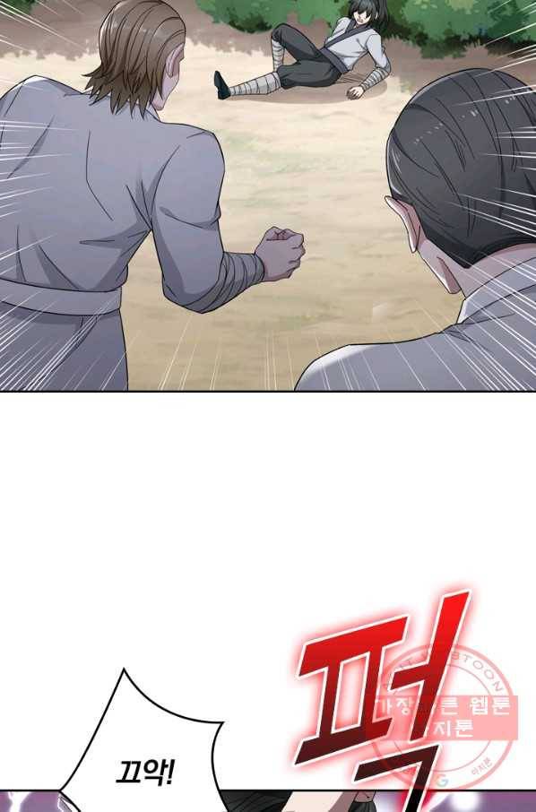 원시불멸 1화 21