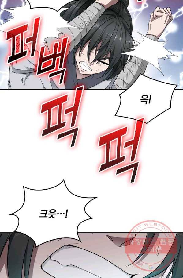 원시불멸 1화 22