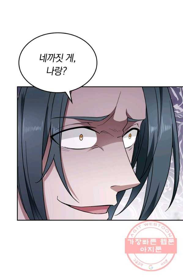 원시불멸 1화 26