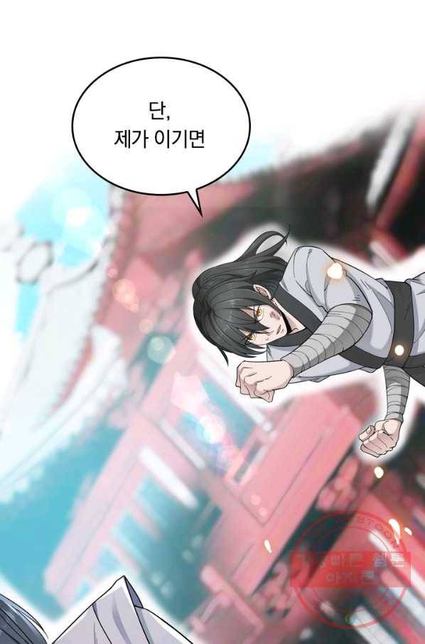 원시불멸 1화 27