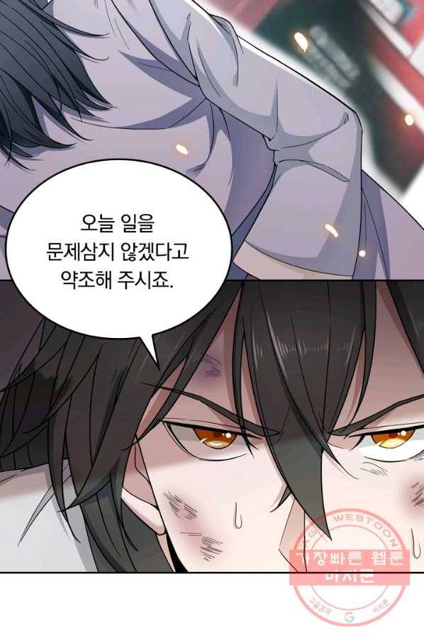 원시불멸 1화 28