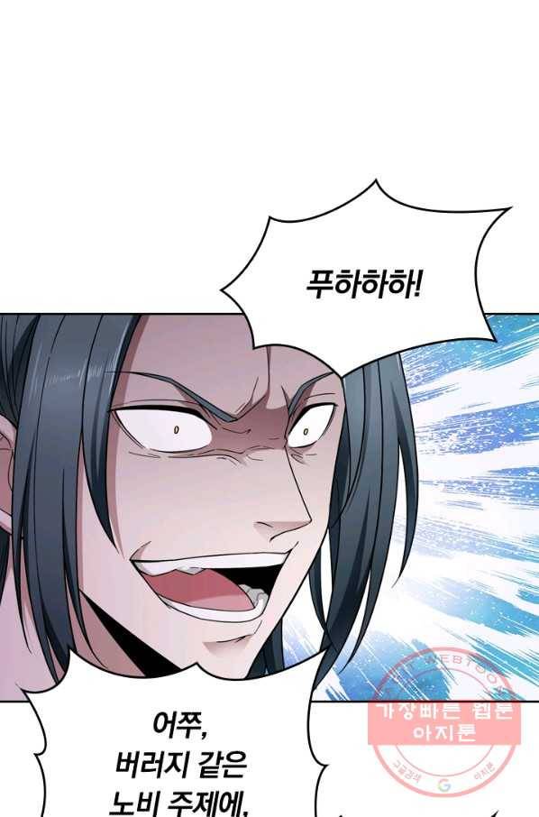 원시불멸 1화 29