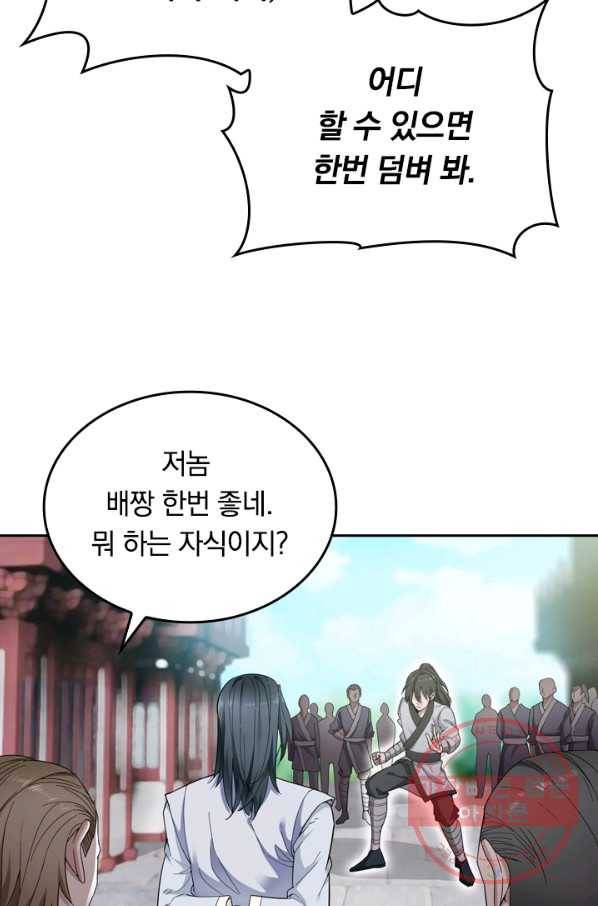 원시불멸 1화 30