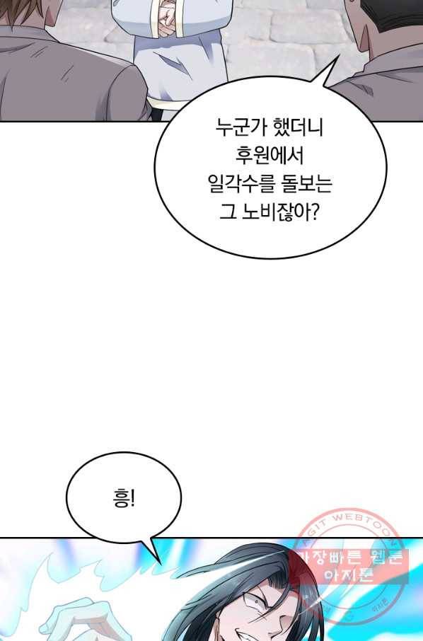원시불멸 1화 31