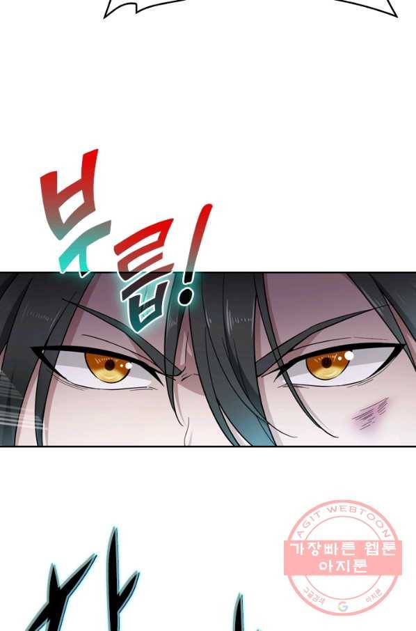 원시불멸 1화 35