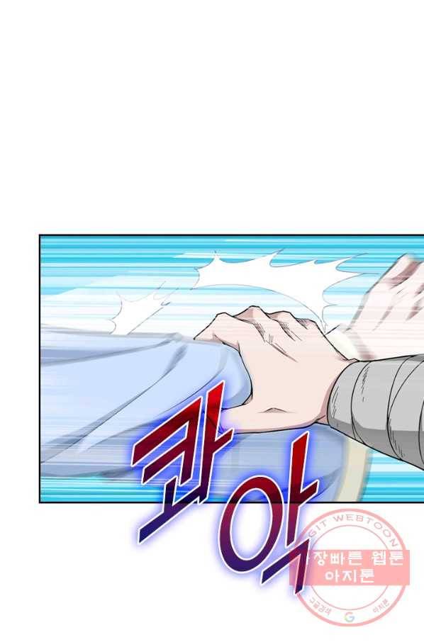 원시불멸 1화 37