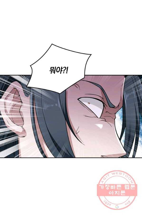 원시불멸 1화 38