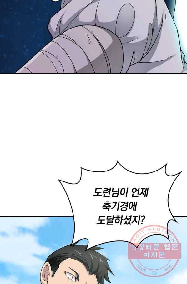 원시불멸 1화 46