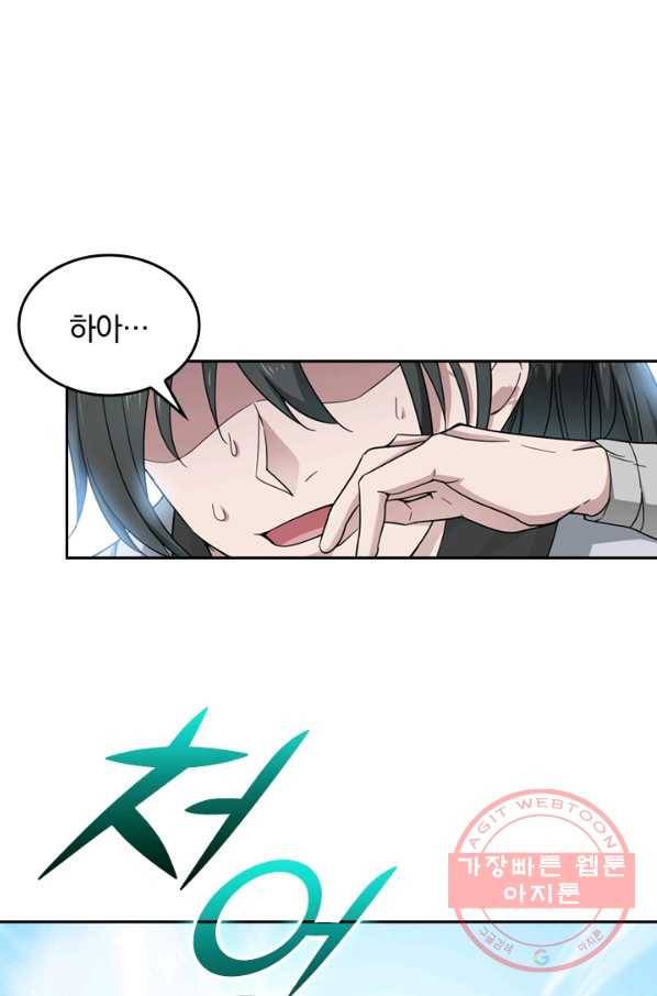 원시불멸 1화 52