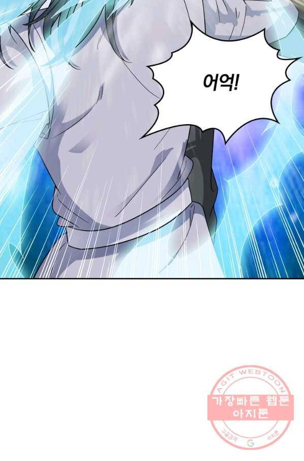 원시불멸 1화 56