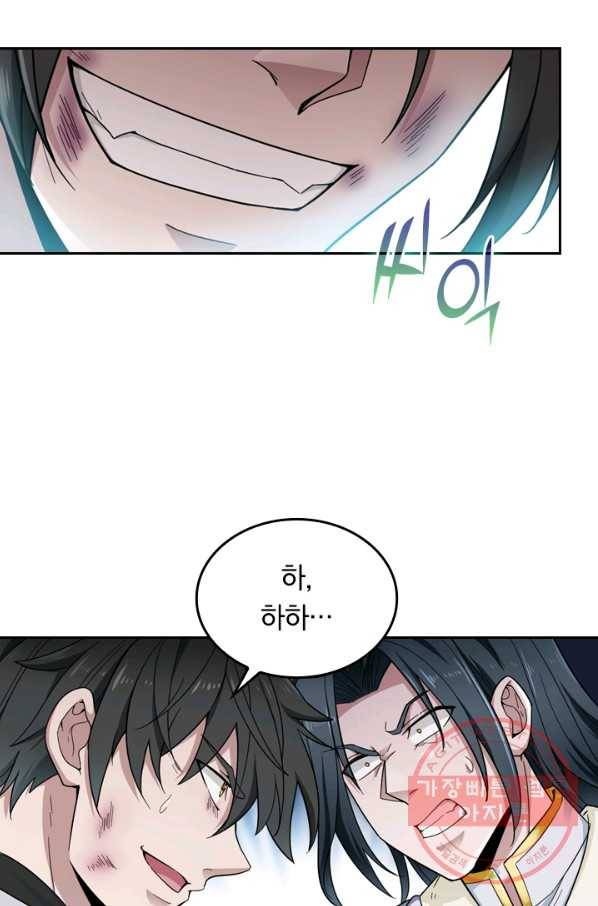 원시불멸 1화 57