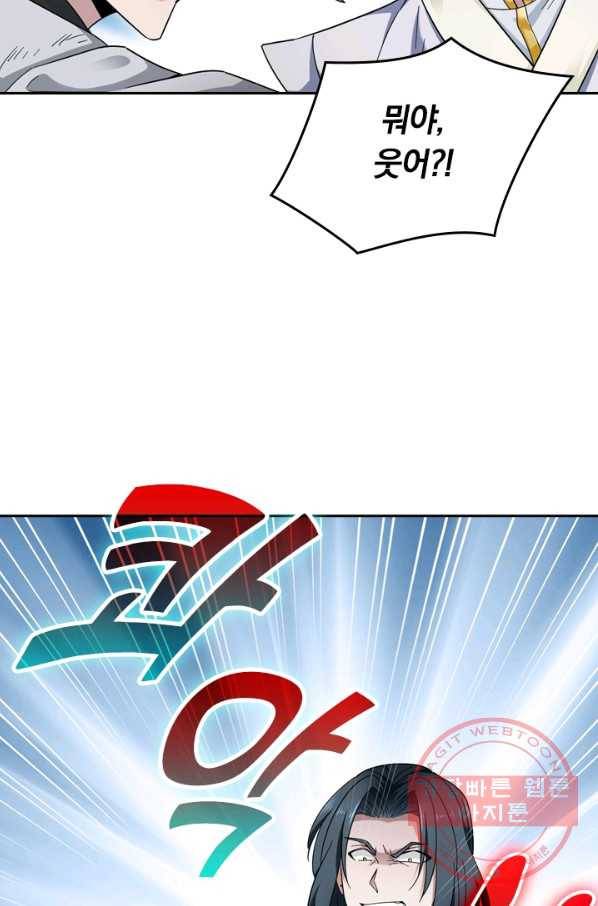 원시불멸 1화 58