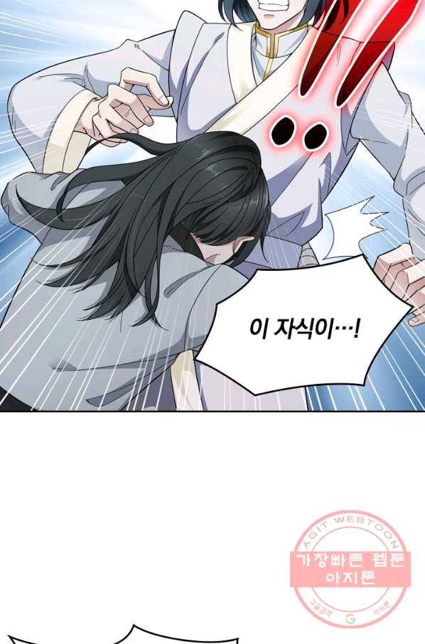 원시불멸 1화 59