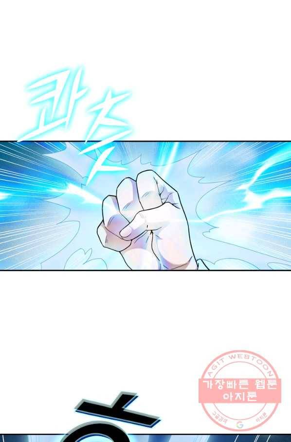 원시불멸 1화 61