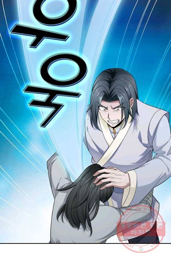 원시불멸 1화 62