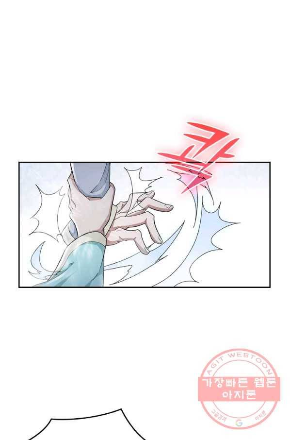 원시불멸 1화 63
