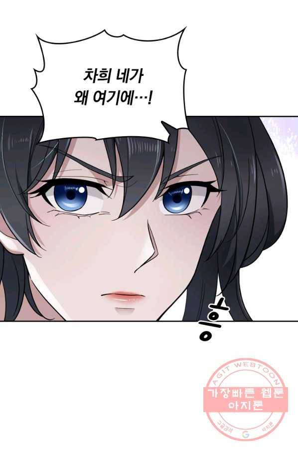 원시불멸 1화 68