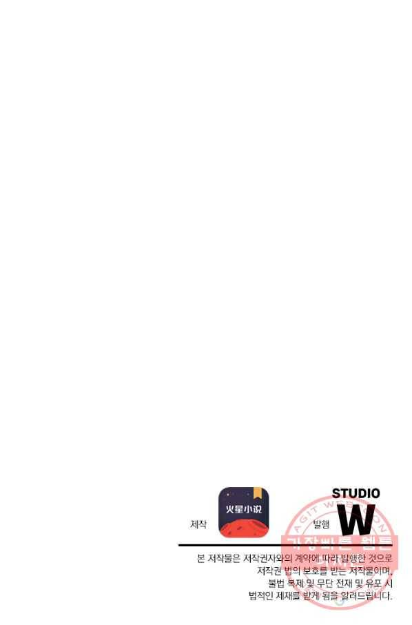 원시불멸 1화 69