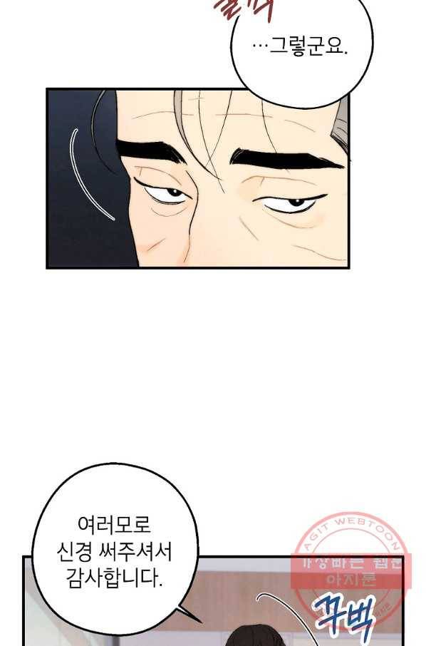 경계인(카카오) 4화 7