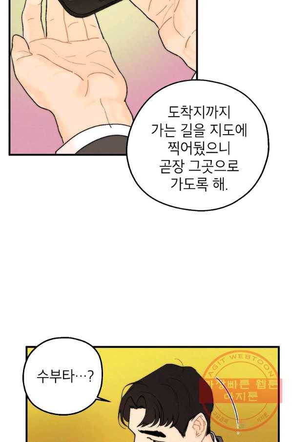 경계인(카카오) 4화 10
