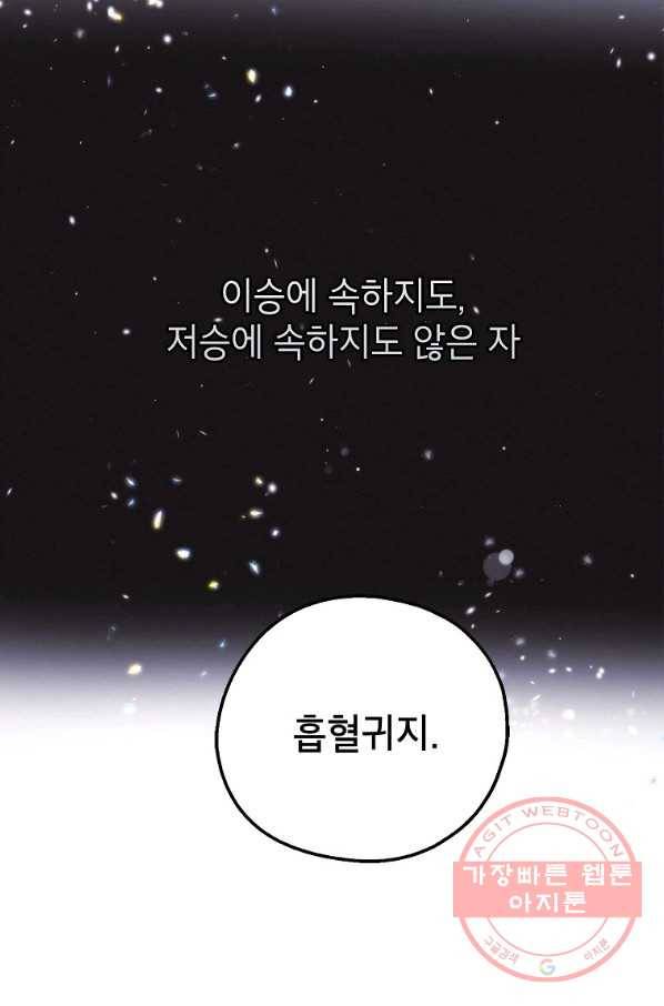 경계인(카카오) 4화 14
