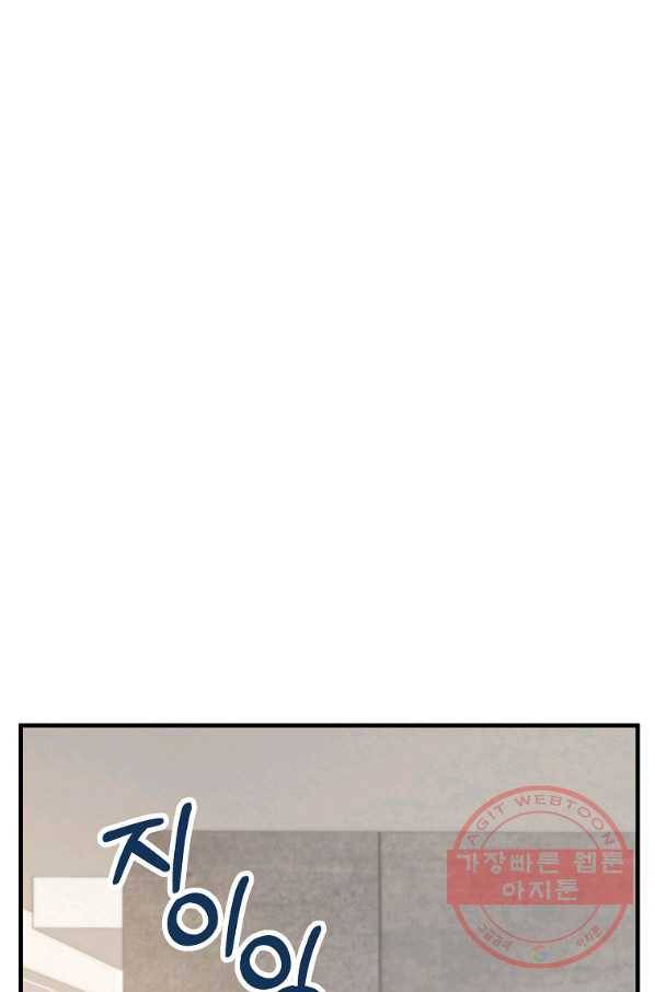 경계인(카카오) 4화 16