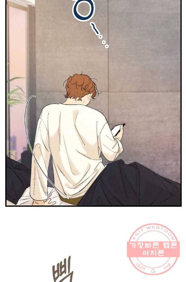 경계인(카카오) 4화 17