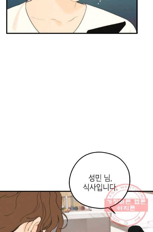 경계인(카카오) 4화 25