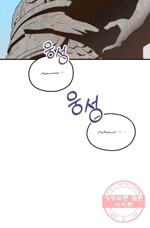 경계인(카카오) 4화 36