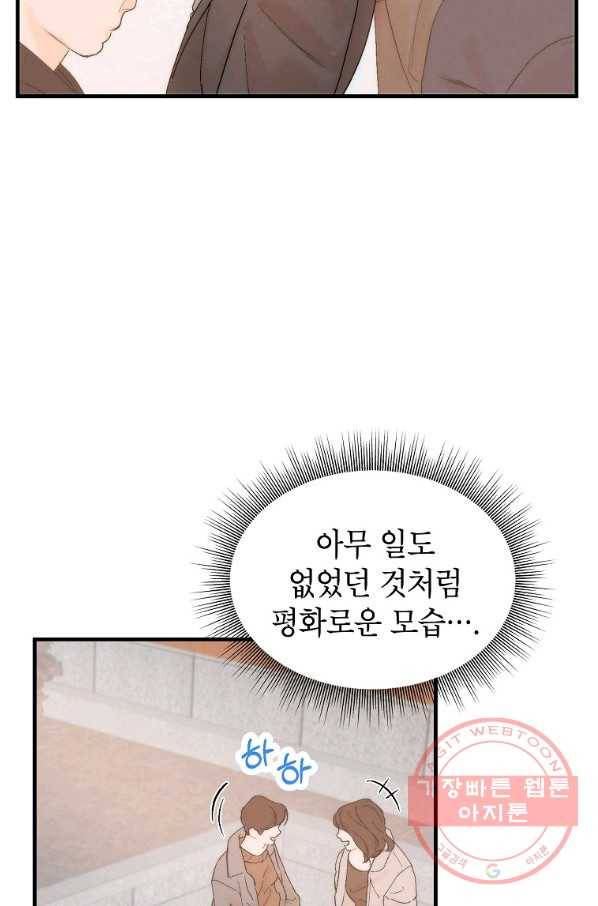 경계인(카카오) 4화 39