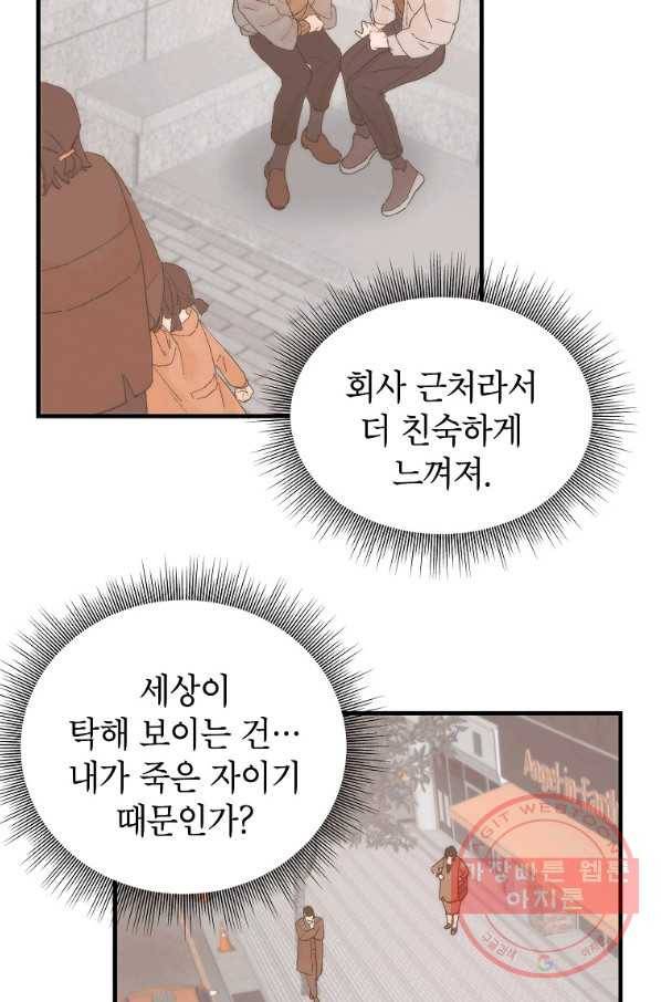 경계인(카카오) 4화 40