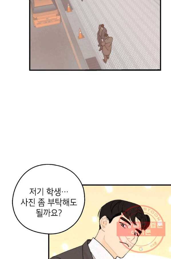 경계인(카카오) 4화 41