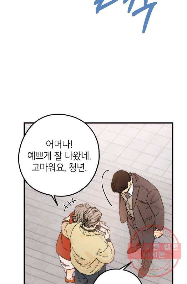 경계인(카카오) 4화 46