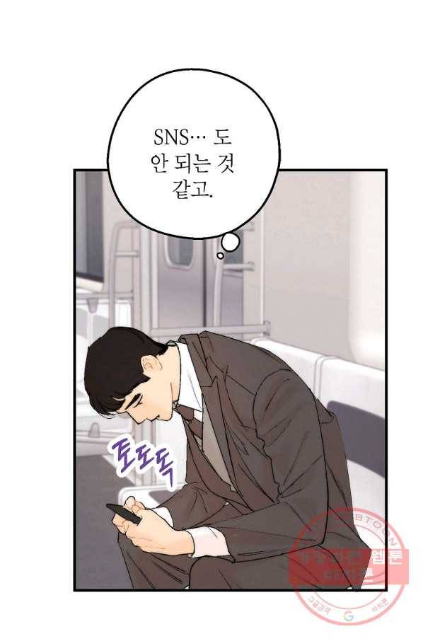 경계인(카카오) 4화 59