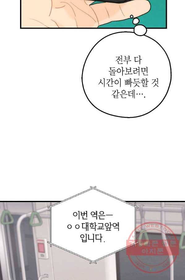 경계인(카카오) 4화 62