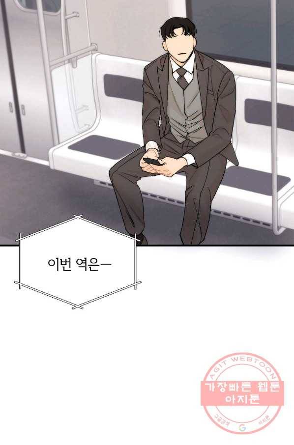 경계인(카카오) 4화 63