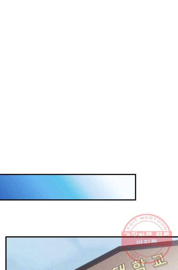 경계인(카카오) 4화 64