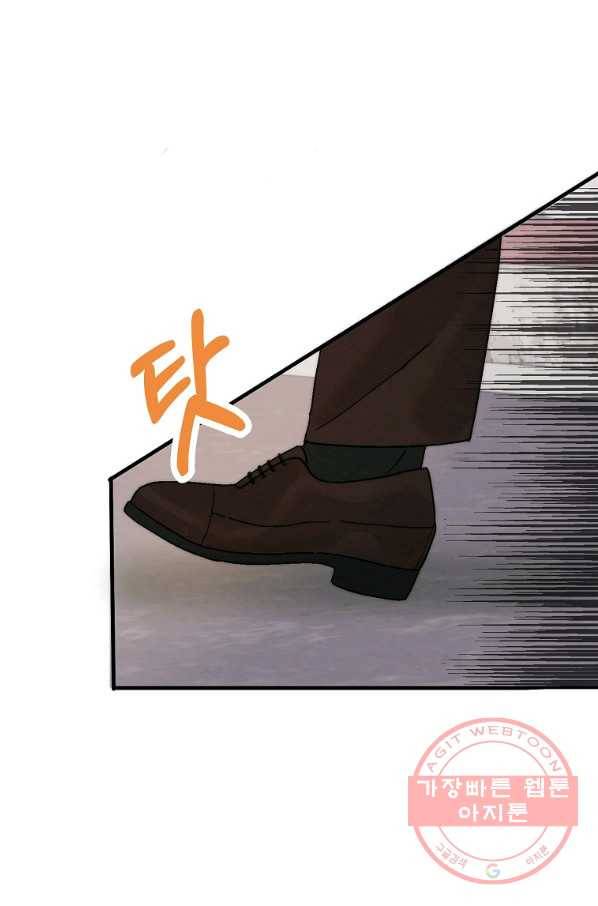 경계인(카카오) 4화 69