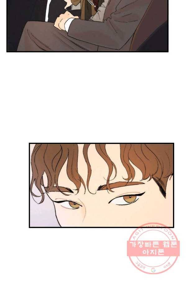 경계인(카카오) 4화 78