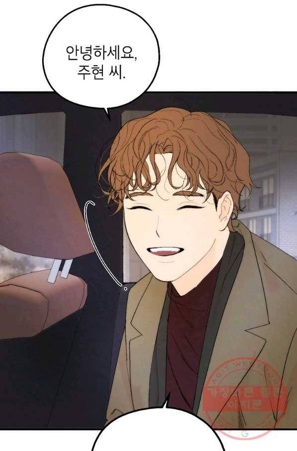 경계인(카카오) 4화 79