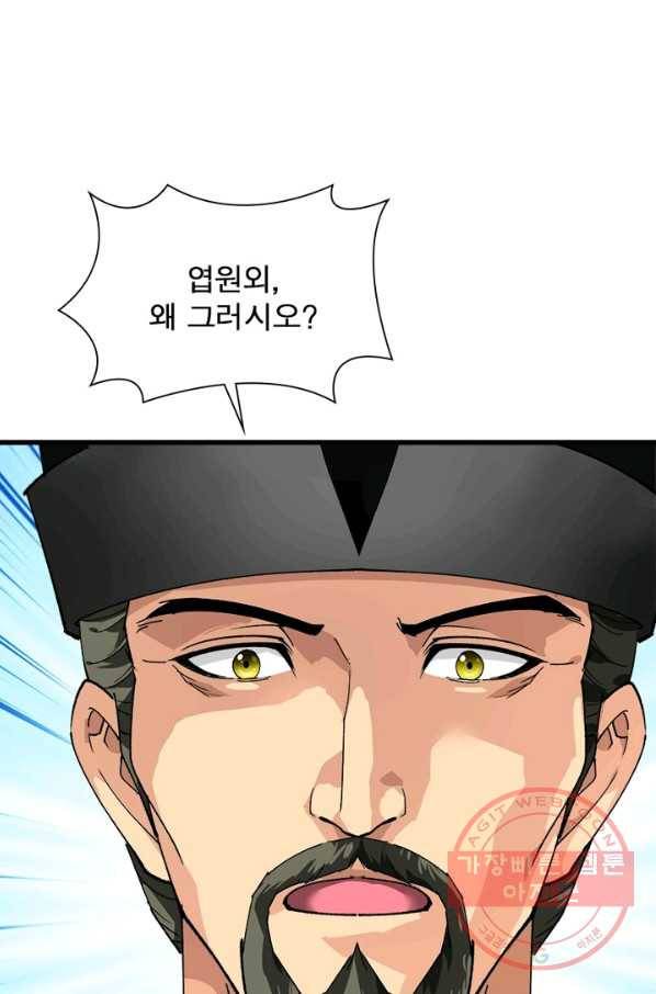 천신회귀 62화 5