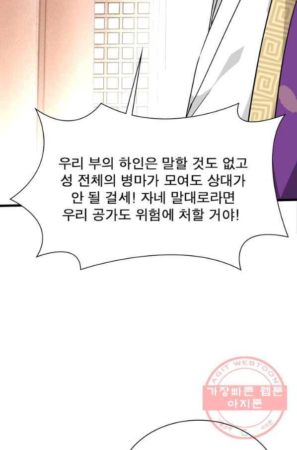 천신회귀 62화 14
