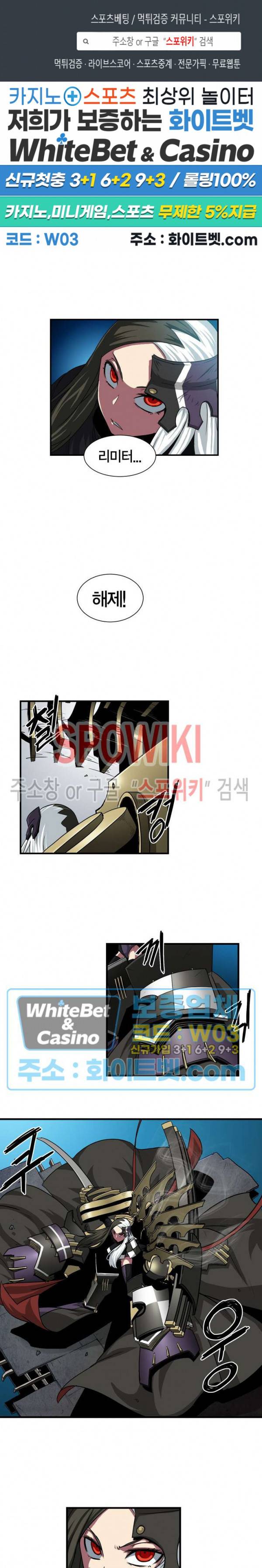 클락워크 엠파이어 55화 1